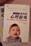 万千亲子.和宝宝玩神奇的心理游戏：50个让你了解0-2岁孩子的趣味科学实验 晒单实拍图