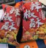 旺旺 煎饼 原味黑芝麻味蛋奶味饼干点心糕点休闲解馋零食铁板烘焙工艺 运旺煎饼蛋奶味118g 实拍图