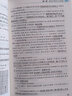 人卫版2022全国护士执业资格考试 随身记（配增值） 晒单实拍图