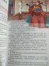 [小学生美绘版] 杨家将 学生版无障碍阅读名师点评美绘插图学校班主任老师推荐学生经典名著课外阅读书 人生必读书系列 实拍图