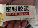 趣行密封胶泥 空调孔墙缝洞橡皮泥堵孔眼防老鼠封堵泥巴 150gx10块 实拍图