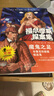 大侦探福尔摩斯探案集全集（全10册）儿童文学小学生青少版少儿侦探悬疑小说故事课外读物 实拍图
