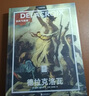 纸上美术馆 德拉克洛瓦：自由与浪漫（让这些伟大的作品，为你开启一场艺术启蒙之旅） 实拍图