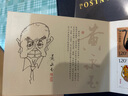 2016年-2025年第四轮生肖邮票大全套 十二生肖小本票全套 2016-1 猴年生肖小本票 晒单实拍图