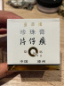 片仔癀皇后牌珍珠膏20g*2 烟酰胺美白提亮滋润保湿擦脸面霜 实拍图