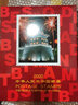 1999至2025年集邮年册北方普通册系列 2020年邮票年册北方集邮册 实拍图