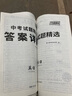 2025天利38套中考试题精选成都专版初三九年级总复习辅导书真卷研究压轴题总复习资料2024真题试卷 英语 实拍图