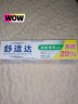 舒适达sensodyne抗敏感专业修复牙膏 含氟防蛀牙膏 专业修复100g*3支 实拍图