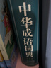 中国古代寓言+克雷洛夫寓言+拉封丹寓言+伊索寓言(共4本)快乐读书吧三年级下册小学课外阅读 开心教育 实拍图