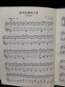 车尔尼钢琴流畅练琴曲 作品849 实拍图