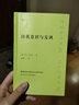 自我意识与反讽（德国当代文坛巨匠马丁·瓦尔泽精读歌德、托马斯·曼、卡夫卡） 实拍图
