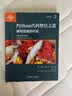 Python代码整洁之道：编写优雅的代码 实拍图