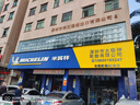 朝阳(ChaoYang)轮胎 高性能轿车小汽车轮胎 SA37系列 强劲抓地 225/55R17 101W 实拍图