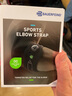 保而防（BAUERFEIND） Bauerfeind（保而防）护肘带Sports系列网球肘运动护具 紫橘色 实拍图