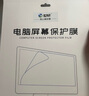 世轩 电脑贴膜防蓝光防反光膜高清炫防眩光AG显示器护眼屏幕膜 14英寸16比9护眼(175mm*310mm) 实拍图