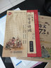 小学生必背古诗词（硬笔楷书） 实拍图