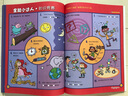 美国经典专注力培养大书（高阶版 2） 实拍图