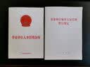事业单位人事管理条例 实拍图