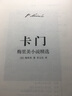 卡门：梅里美小说精选（全新精装典藏版，翻译家李玉民经典译本，新增作者小传+珍贵照片） 小说 实拍图