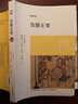 博雅经典丛书：中医养生 饮膳正要+食疗本草+闲情偶寄（套装共3册） 实拍图