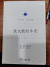 犹太教的本质（宗教文化译丛） 实拍图
