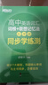2026新东方高中英语词汇词根+联想记忆法 乱序版 高考英语大纲高频核心单词书 高中英语3500词汇 俞敏洪高中英语绿宝书 高考英语词汇新高考全国通用高一英语高二英语高三一轮复习 3册【词汇+学练测+ 实拍图