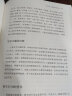 京都中国通史 内藤湖南、冈崎文夫  京都学派 代表学者内藤湖南 冈崎文夫中国史研究里程碑之作 罗振玉 陈寅恪大为赞誉 理解过去之中国 要看制度和文化 京都中国通史 晒单实拍图