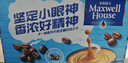 麦斯威尔（Maxwell House）经典原味速溶咖啡粉13g*60条 三合一冲饮 0反式脂肪酸 固体饮料 实拍图