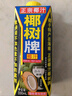 椰树牌 正宗椰子汁  330ml*24盒整箱装  植物蛋白饮料  实拍图