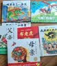 景绍宗中华国韵绘本套装全7册 海豚绘本花园父亲母亲布老虎城里来了一条龙飞吧爸爸梅里的雪山怪兽我爸爸是燕子侠国风儿童图画书童话故事书省钱卡  实拍图