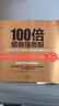 100倍超级强势股：我如何在28个月内用4.8万从股市赚到680万 晒单实拍图