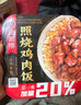 海底捞方便速食自热米饭煲仔饭网红速食懒人方便米饭早餐夜宵办公室饭 【4盒】黄焖鸡+辣子鸡+照烧鸡+鱼香肉丝 实拍图