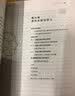 实验心理学（第9版） 实拍图