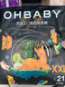 欧贝比（OHBABY)天空之门小包拉拉裤尿不湿超薄透气舒适干爽防漏成长裤 纸尿裤XXL码21片 实拍图