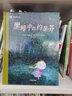 漂流瓶绘本馆-黑暗中的约瑟芬 实拍图