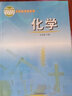 正版九年级下册化学 /鲁教版/9年级下册化学/课本/教材/教科书/山东教育出版社义务教育教科书化学九 实拍图