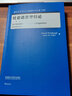 社会语言学引论 第七版（当代国外语言学与应用语言学文库 升级版） 实拍图