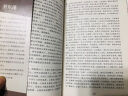 蔡东藩中华史第05卷：唐史（现代白话版） 实拍图
