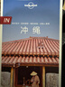IN.冲绳——LP孤独星球Lonely  Planet 旅行指南 实拍图