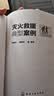 灭火救援典型案例 实拍图