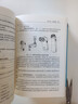 新电工手册（第3版 套装上下册） 实拍图