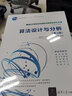 算法设计与分析（第3版）（21世纪大学本科计算机专业系列教材） 实拍图
