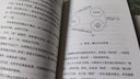 三联精选·幸福与GDP：主流发展模式之外 实拍图