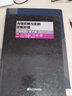 内镜诊断与鉴别诊断图谱下消化道第2版+内镜诊断与鉴别诊断图谱上消化道第2版胃镜诊断图谱 实拍图