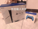 索尼（SONY）【国内保税仓】PS5港版/日版家用体感游戏机支持黑神话悟空 slim高清4K电视游戏主机支持VR PS5 slim港版光驱版+PS5蓝色手柄 官方标配 实拍图