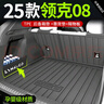 尚秉适用于26款领克08专用tpe后备箱垫尾e-mp汽车用品四驱配件改装饰e 【全TPE后备箱垫+靠背+收纳板】 23-26款领克08EM-P 实拍图