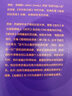 投资的怪圈 成为洞察人性的聪明投资者 实拍图