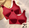 芬腾可安（FENTENGCARE）【2件装】固定乳胶杯无痕高弹裸感调整型收副乳内衣女无钢圈文胸 实拍图