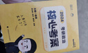 【核心考案现货】2026徐涛考研政治 徐涛核心考案2026 徐涛优题库 徐涛核心考案 考研政治押题卷背诵笔记徐六套卷优题库形势政策时政真题 【2026版】 徐涛核心考案+赠品 实拍图