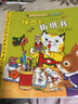 斯凯瑞金色童书全套19册礼盒装 忙忙碌碌镇儿童绘本学前教育图画故事书 晒单实拍图